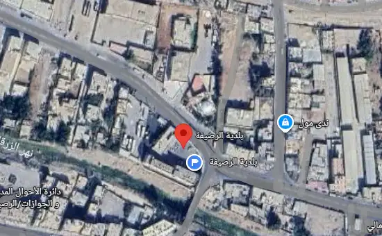 الموقع الجغرافي الرسمي لبلدية الرصيفة على الخريطة